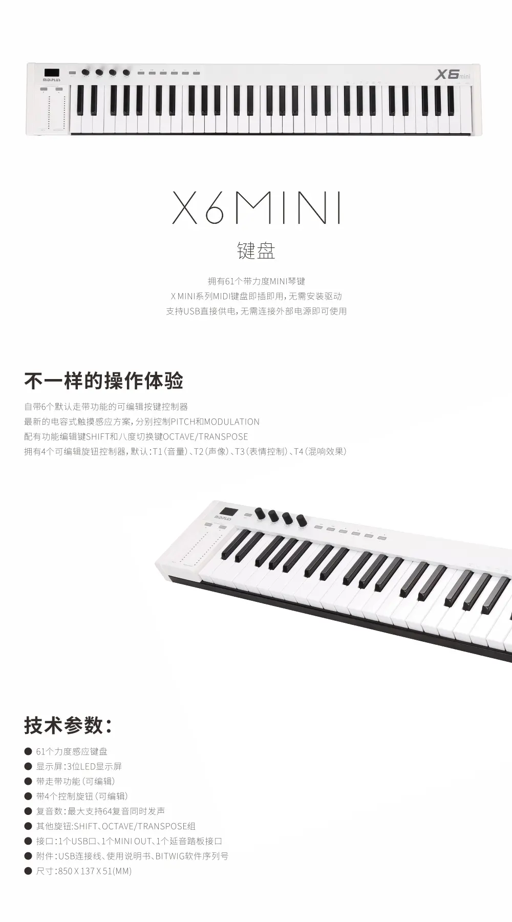 MIDIPLUS X6 Mini